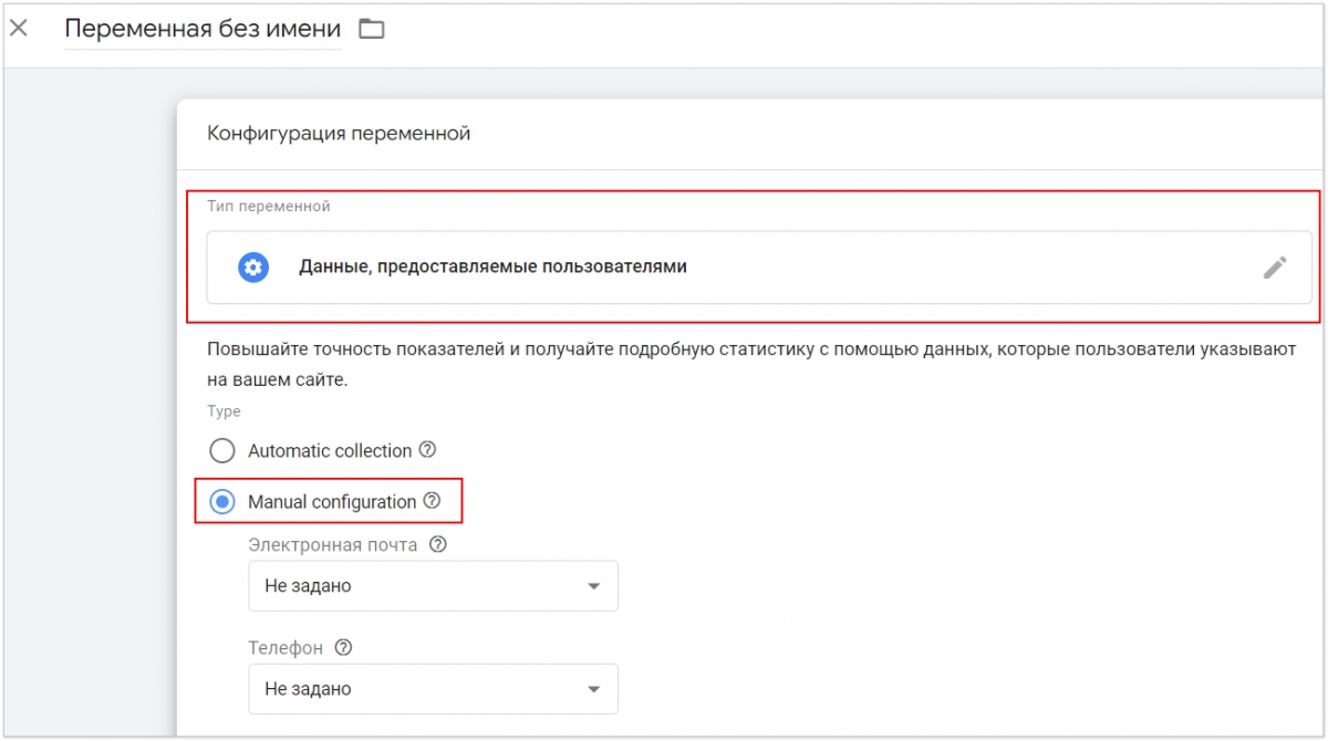 Google Ads create a new variable