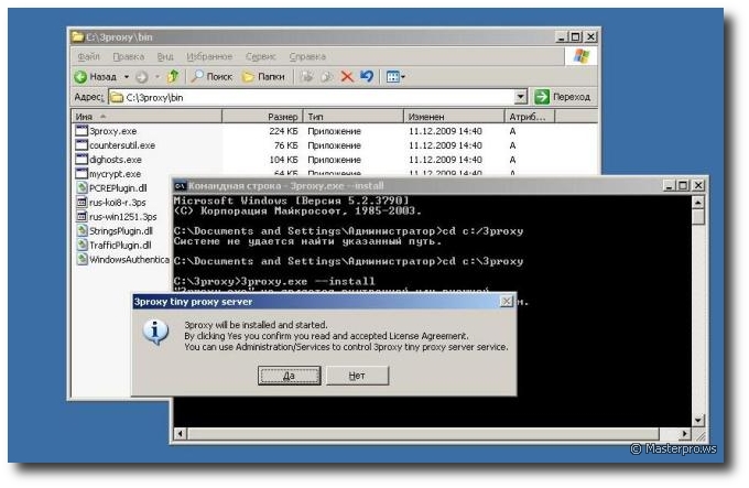 Настройка 3proxy
