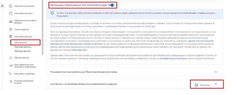 Google Analytics 4 configure data collection frequency