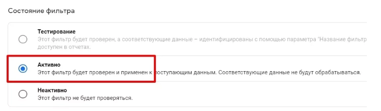 Google Analytics 4 set up data filtering
