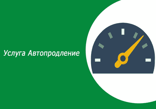 Автопродление мобильных прокси