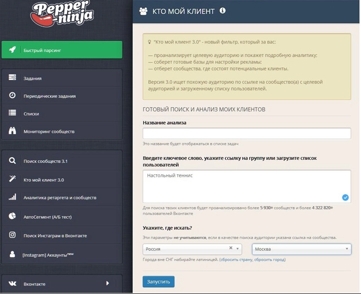 Pepper.Ninja keyword search