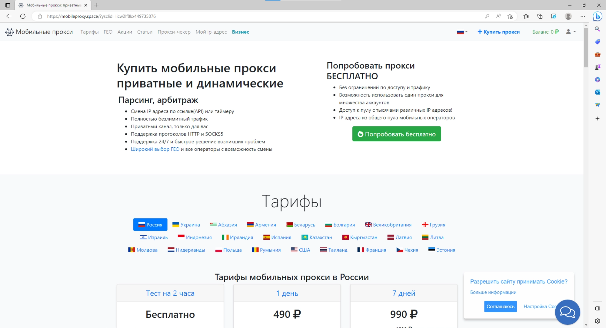 Antik Browser registering