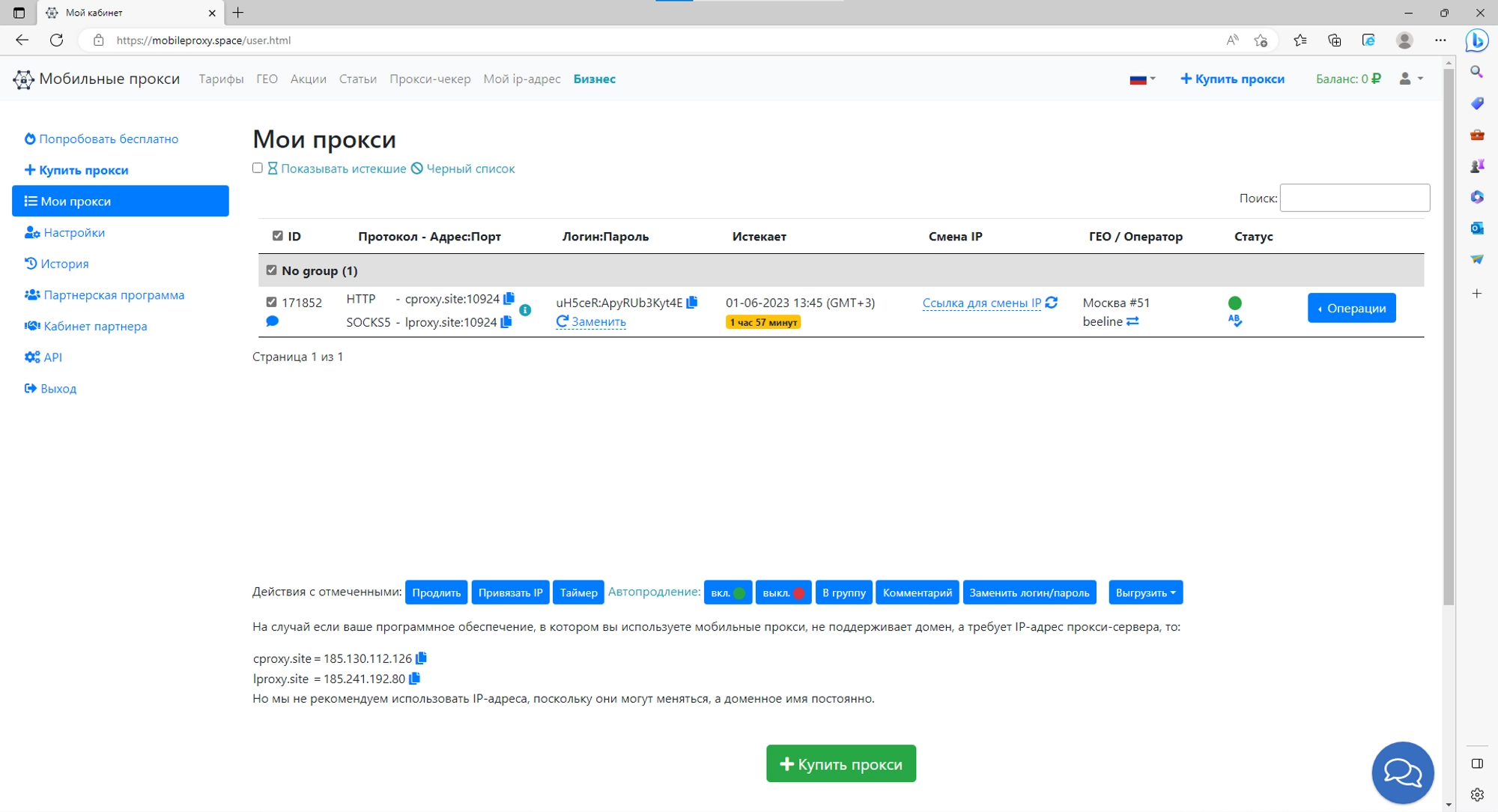 Antik Browser all data from our proxy