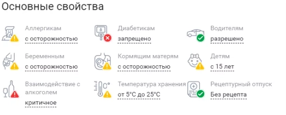 Информация о товаре