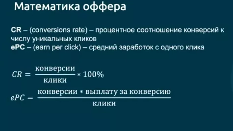 Offer math