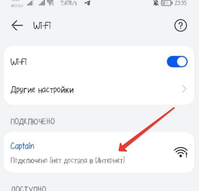 after saving wifi
