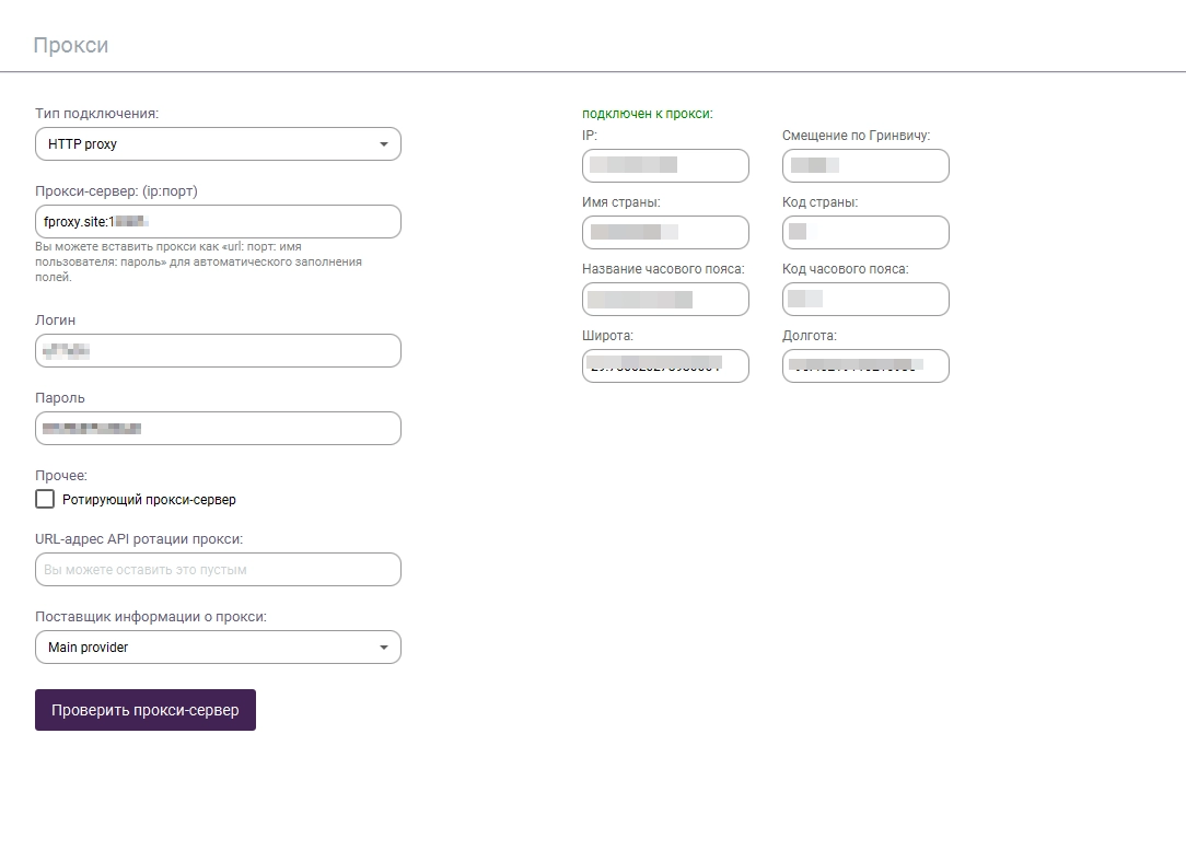 Select http or socks protocol