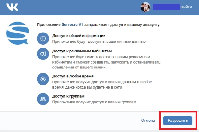 Confirm Permissions