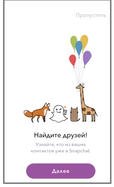 Snapchat successful registration