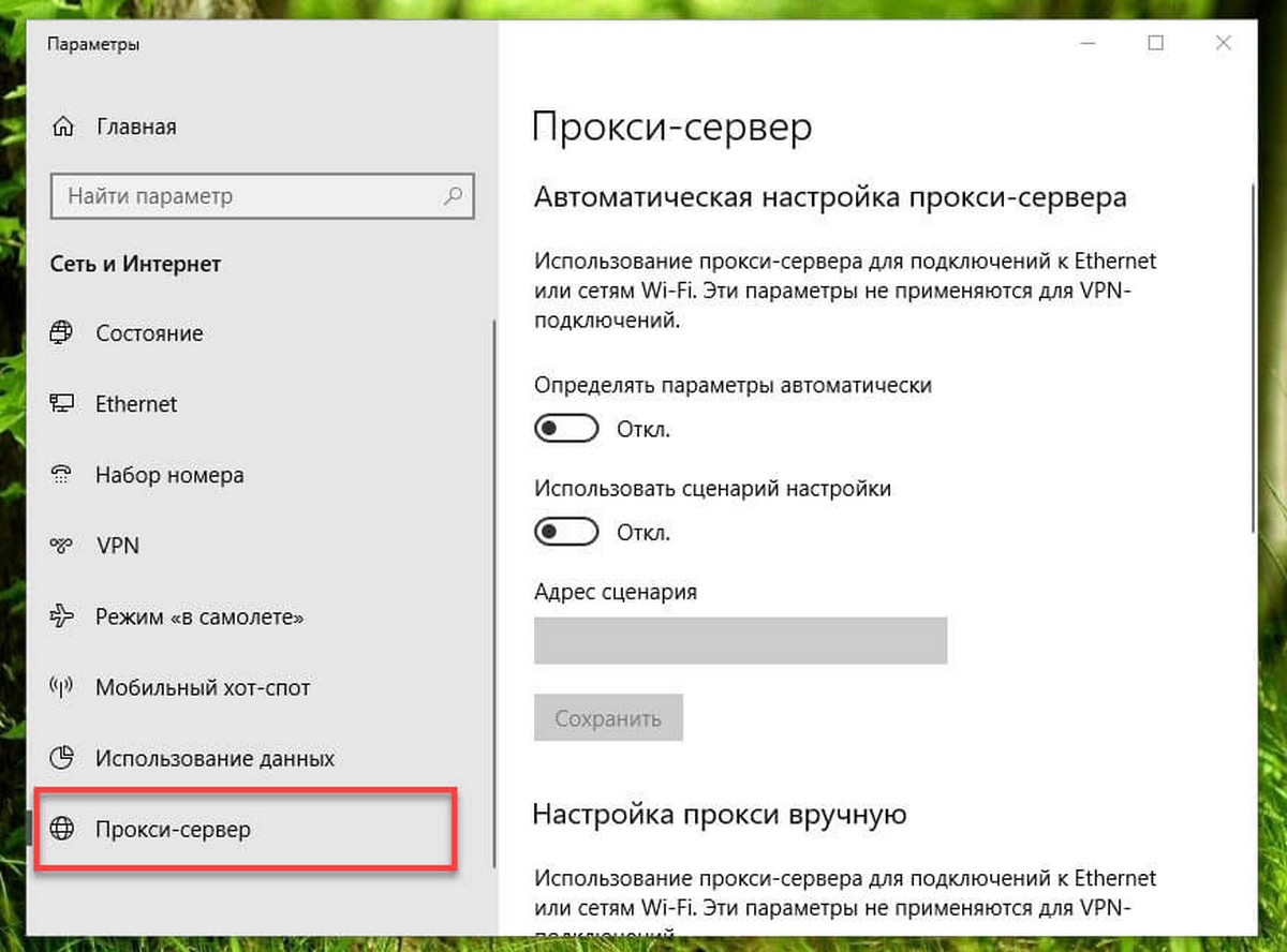 Как настроить мобильные прокси на windows 10?