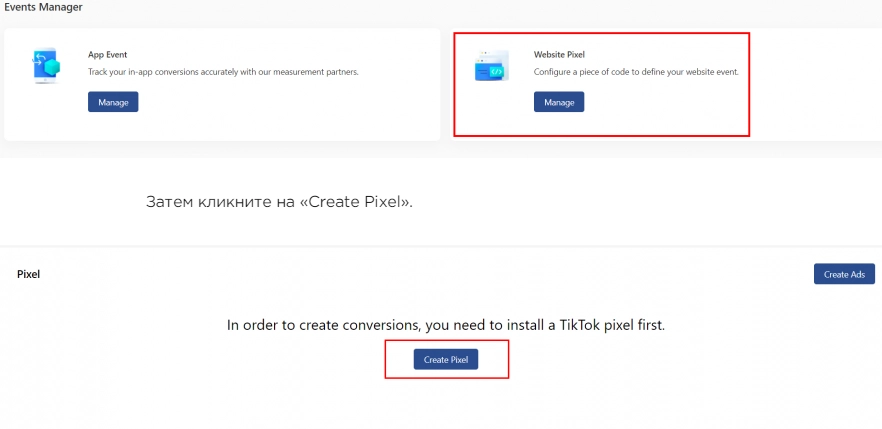 Create Pixel TikTok