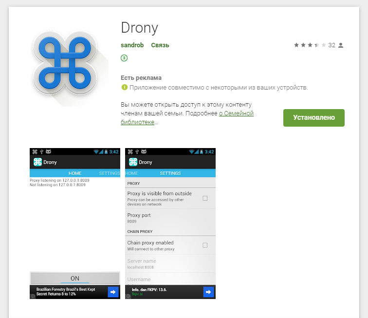 Как настроить Drony для работы с мобильными прокси