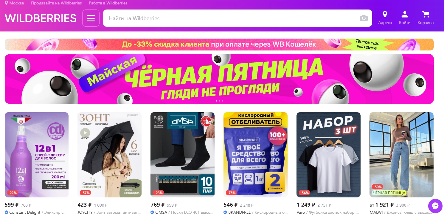 Биддер для Wildberries для снижения затрат на внутреннюю рекламу