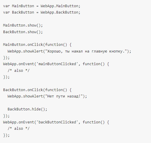 WebApp configure event processing