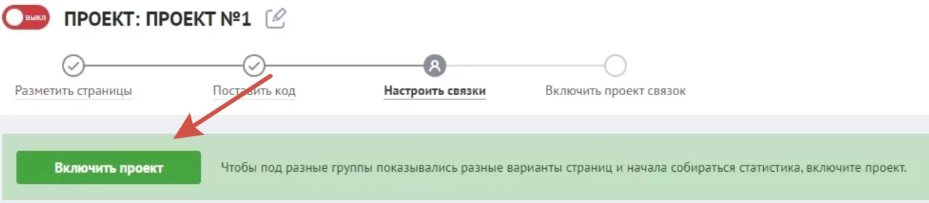 Yagla Enable project