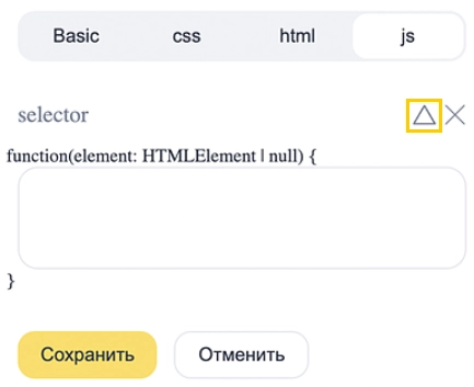 Yandex Metrica select the type of personalization