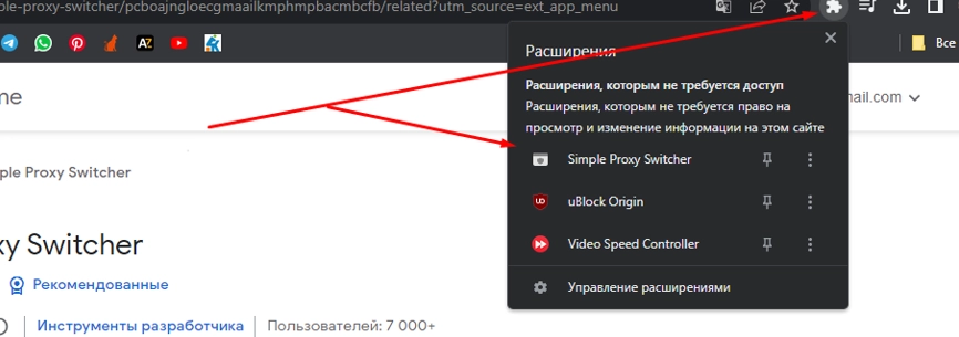 Simple Proxy select the utility in the "Extensions" tab