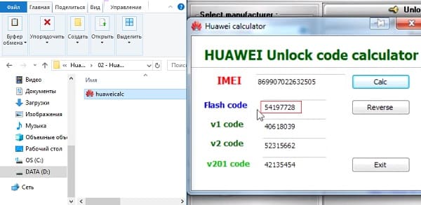Files&nbsp;for unlocking the modem