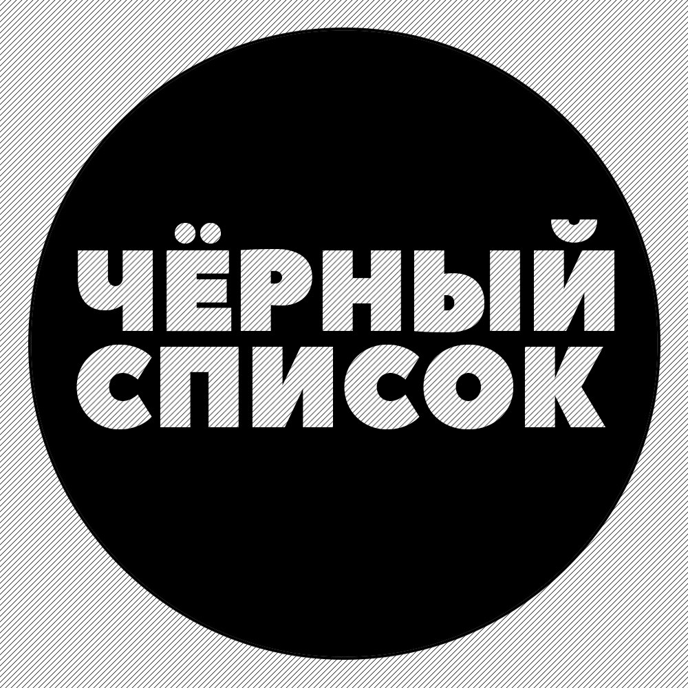 Черный список оборудования мобильных прокси