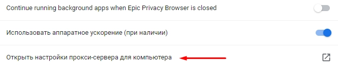 Epic Privacy Browser: Configure proxy settings