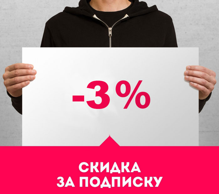 Скидка за подписку на мобильные прокси