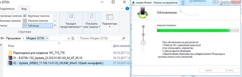 Huawei e3372: firmware update, settings file, and Windows operation