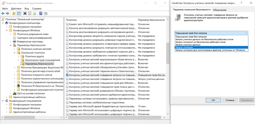 Local Administrator Protection: connect via Group Policy