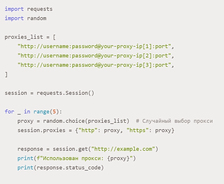Python Requests: handling multiple proxies