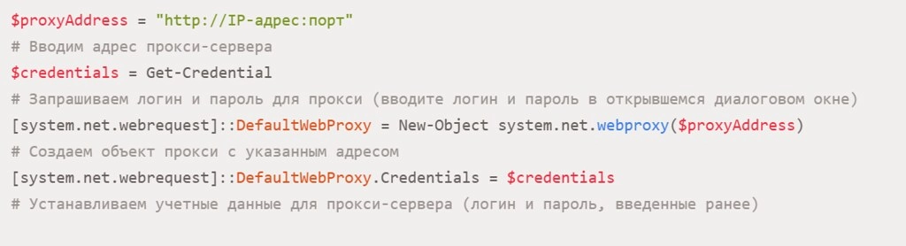 PowerShell: changing proxy settings with authorization