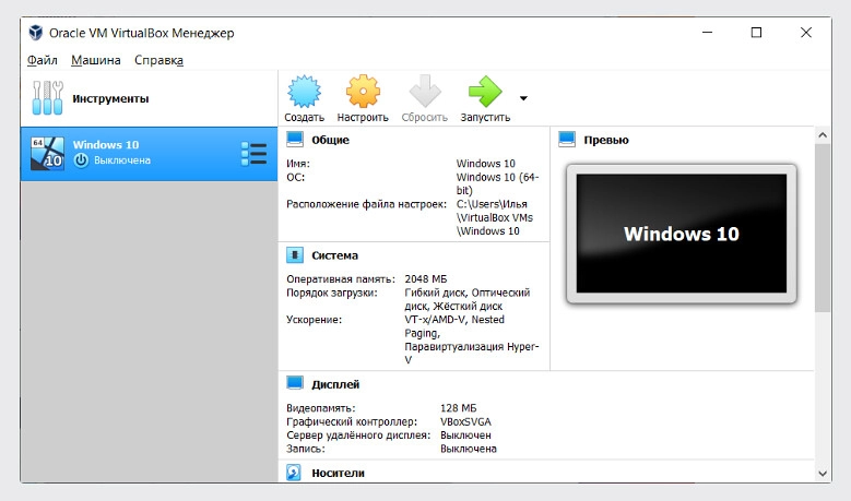 Virtual Box: Create a virtual machine