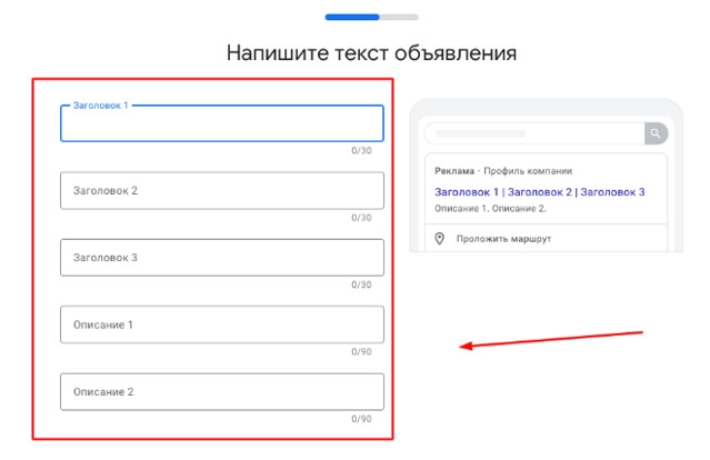 Google Maps contextual advertising: adding a campaign description