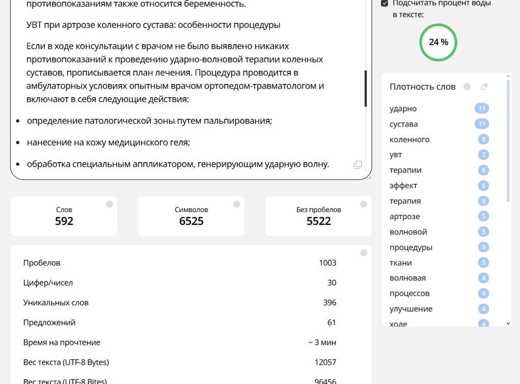 Hyperhost: text analysis