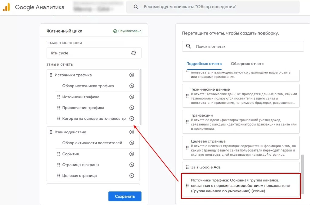 Google Analytics 4: Direct Traffic Data via Built-in Report