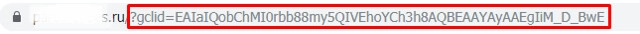 Advertising link with the gclid tag