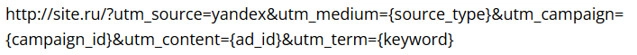 Example URL with UTM tags for Yandex Direct