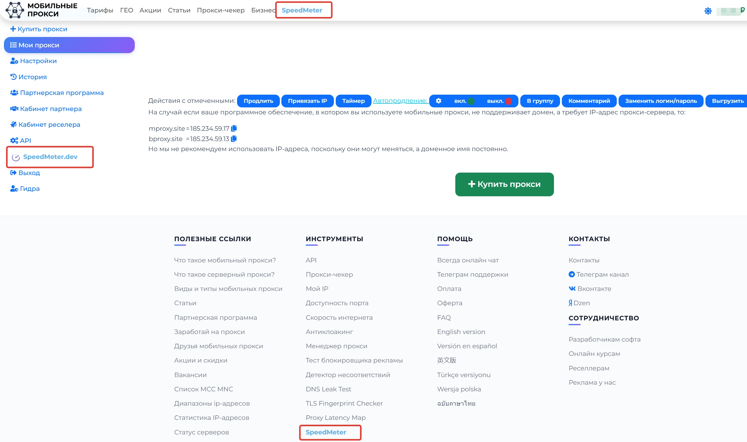 Advertising placement example on the website
