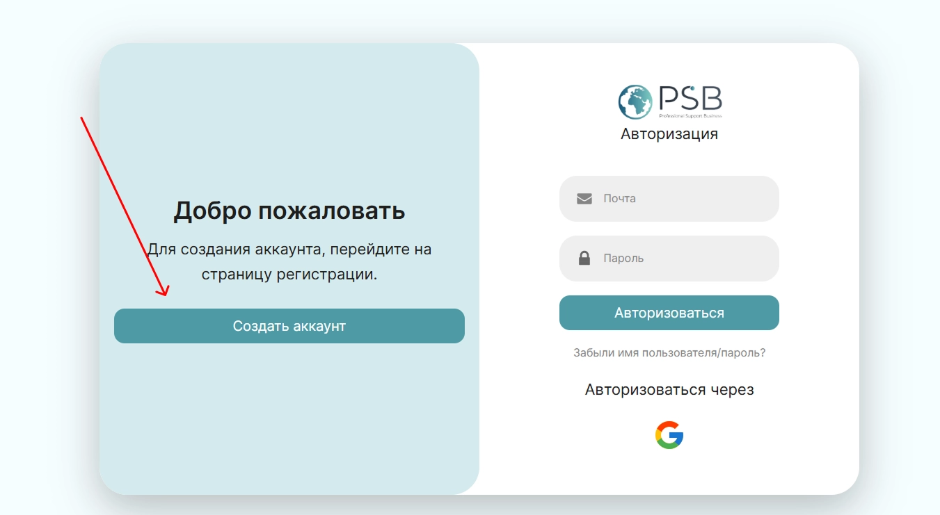 Регистрация PSB Proxy