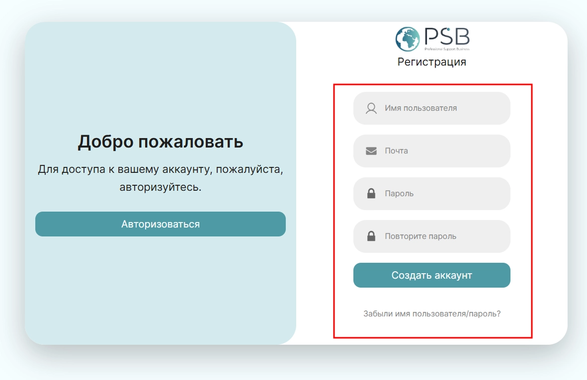 Регистрация PSB Proxy