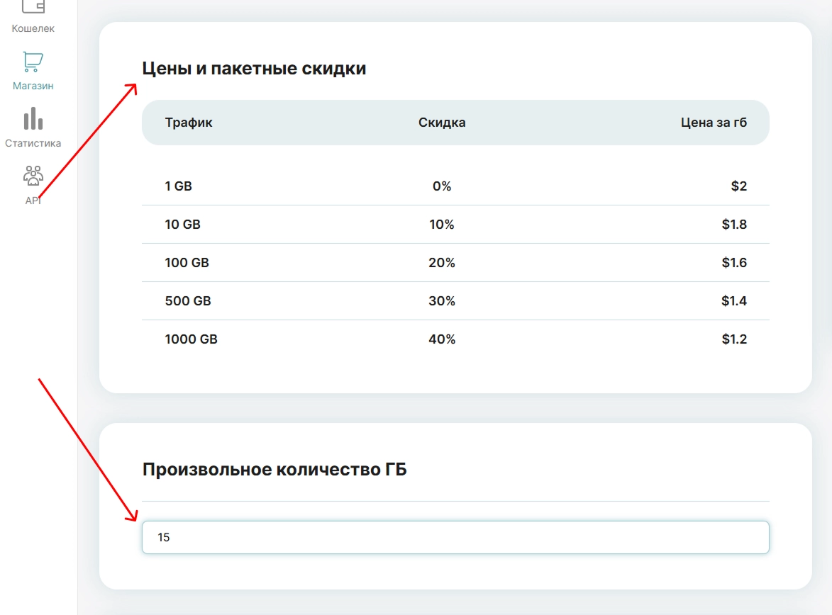 Регистрация PSB Proxy