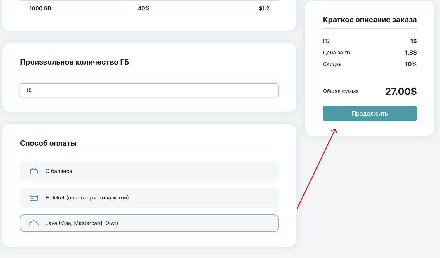 Регистрация PSB Proxy