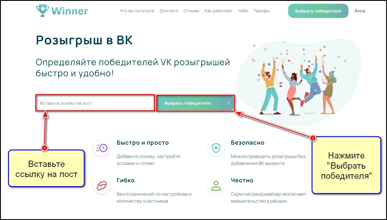 The process of conducting a giveaway in GetWinner - selecting a winner based on comments and likes