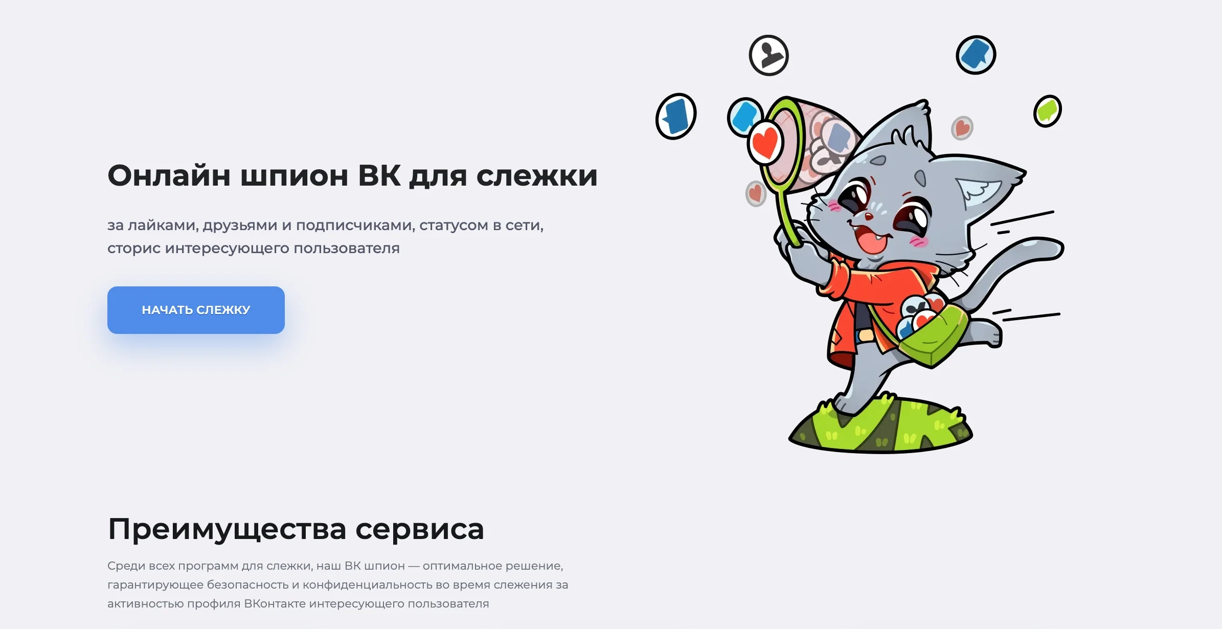 КогдаВСети — мониторинг активности пользователей ВКонтакте