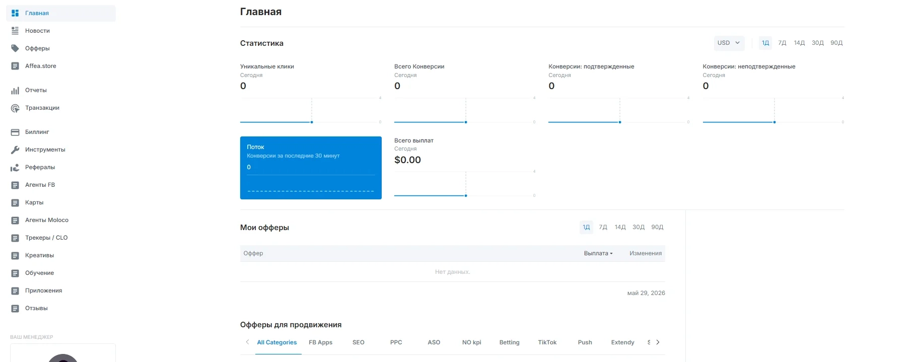 Magic Click Partners dashboard and tools