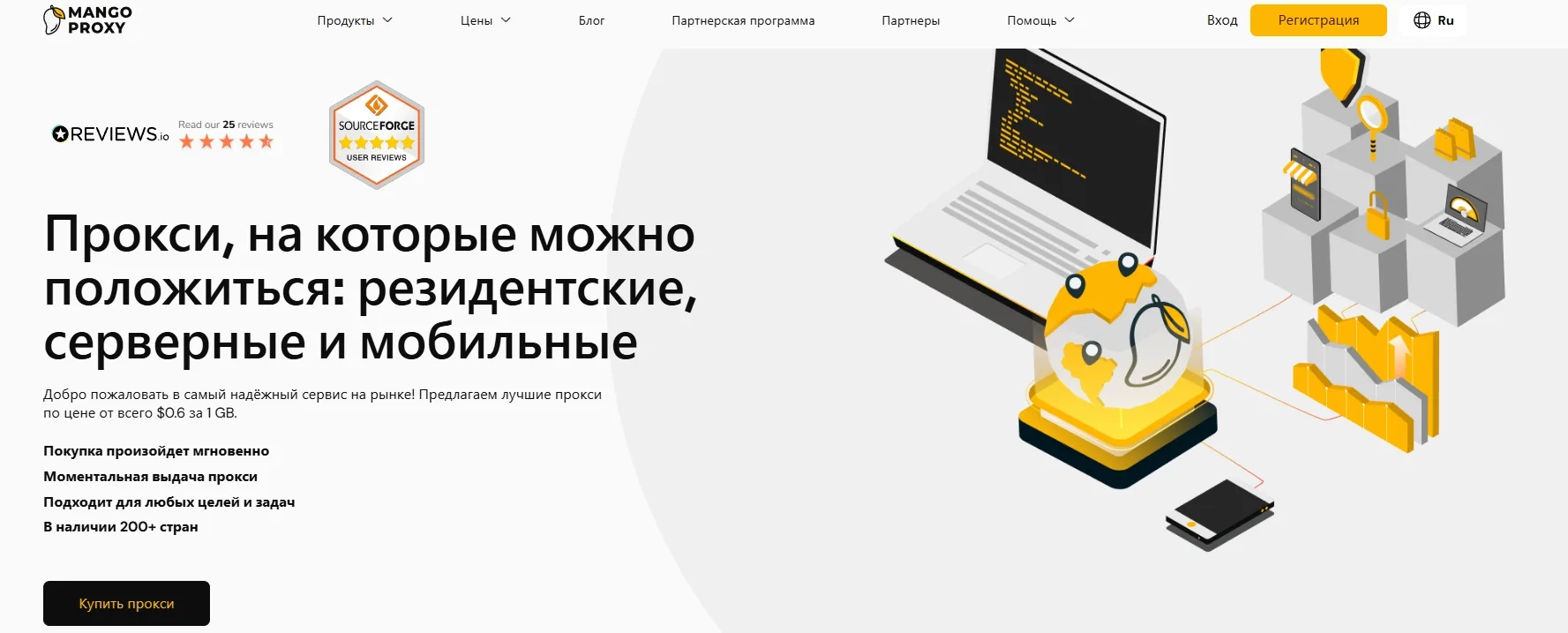 Сайт MangoProxy